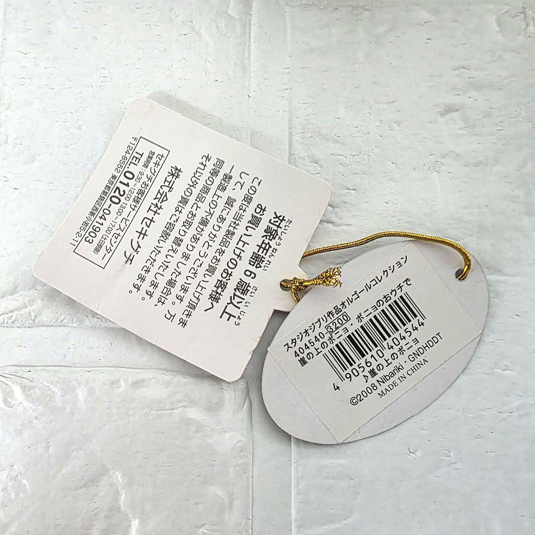 【崖の上のポニョ】ポニョ　回転式オルゴール　2点セット　箱あり　未使用　希少