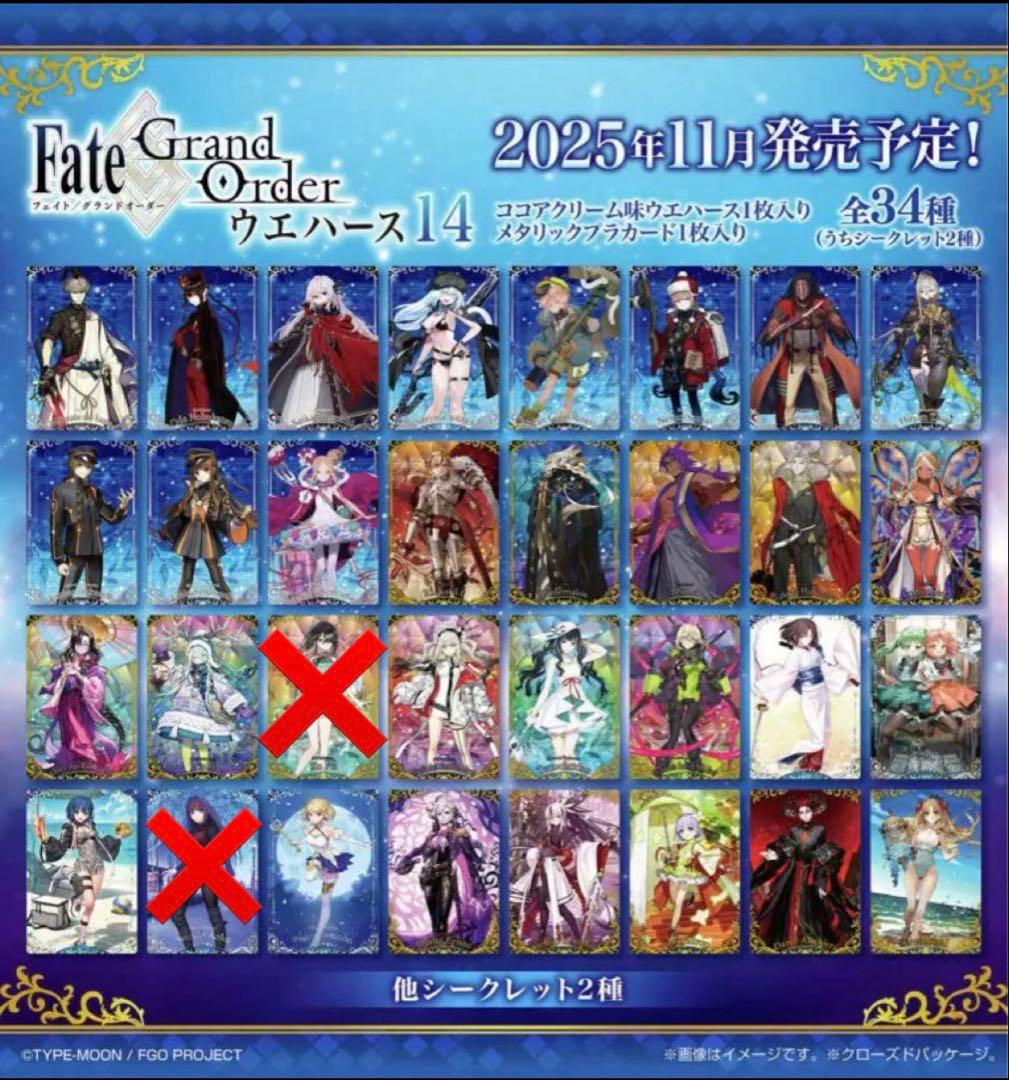 FGO ウエハース14 メタリックプラカード 31種類　セミコンプリート
