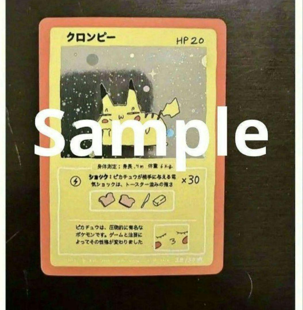 wrennymoo もじりカード ポケモンカード　未開封　第1弾