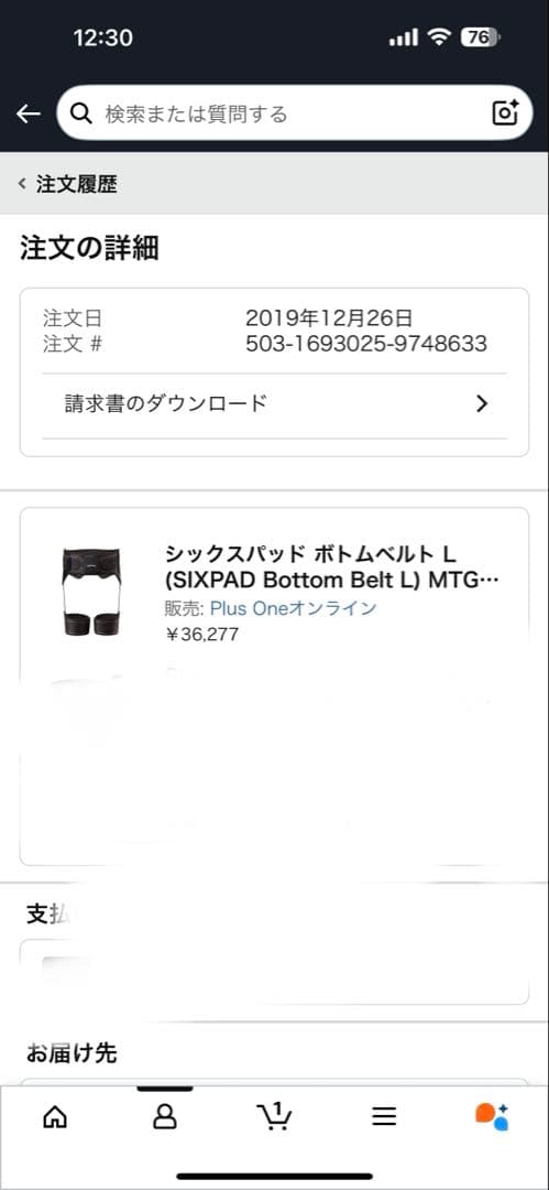 MTG sixpad ボトムベルト