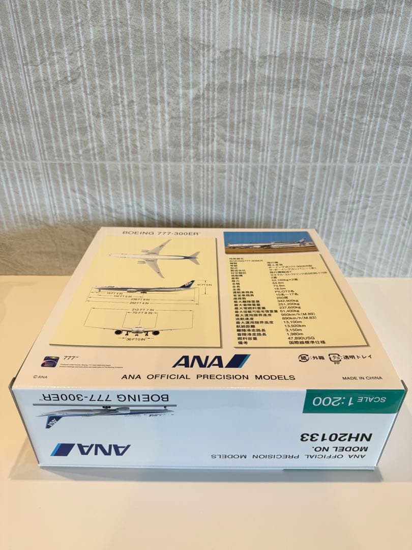 【新品未開封】全日空商事 1/200 ANA B777-300ER JA788A