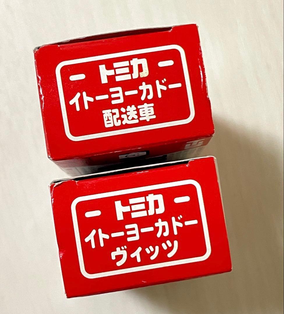 希少品★新品トミカ⭐︎イトーヨーカドー配送車&ヴィッツ2点セット