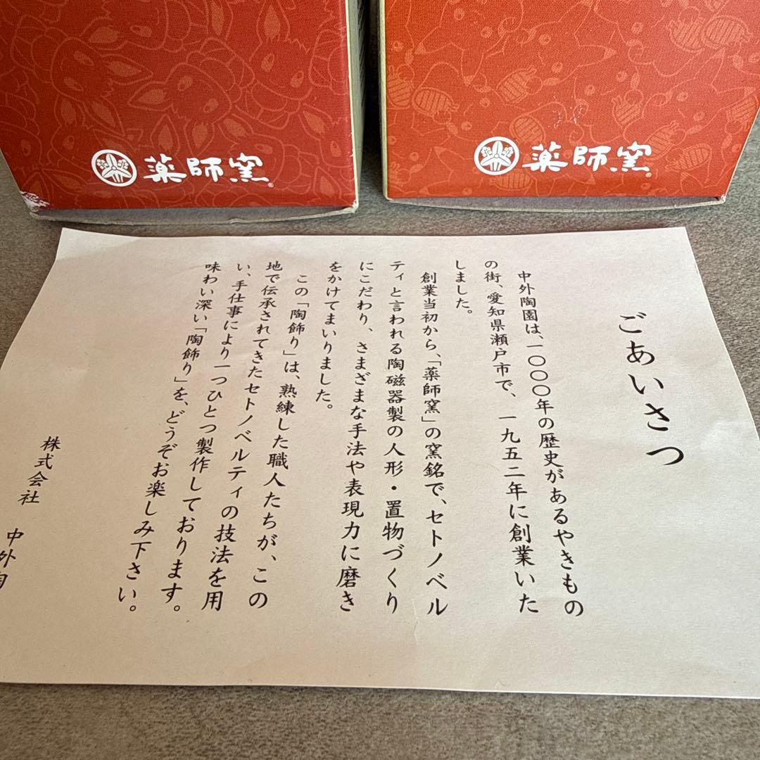 ポケモン 陶器製鈴 イーブイ ピカチュウ