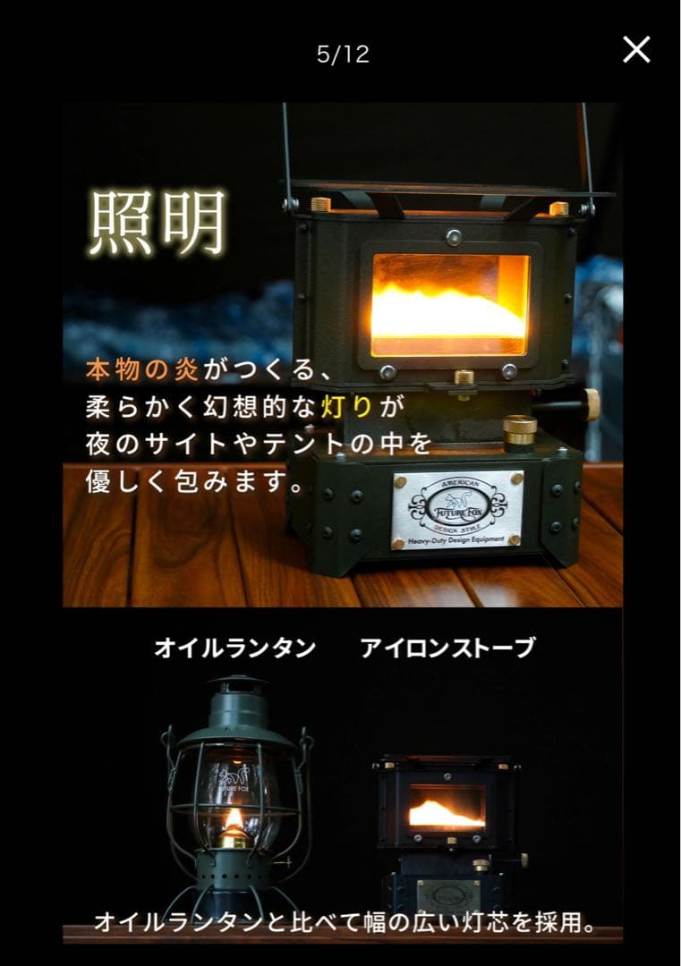 値下げ　FUTURE FOX アイロンストーブ　収納ケース付き