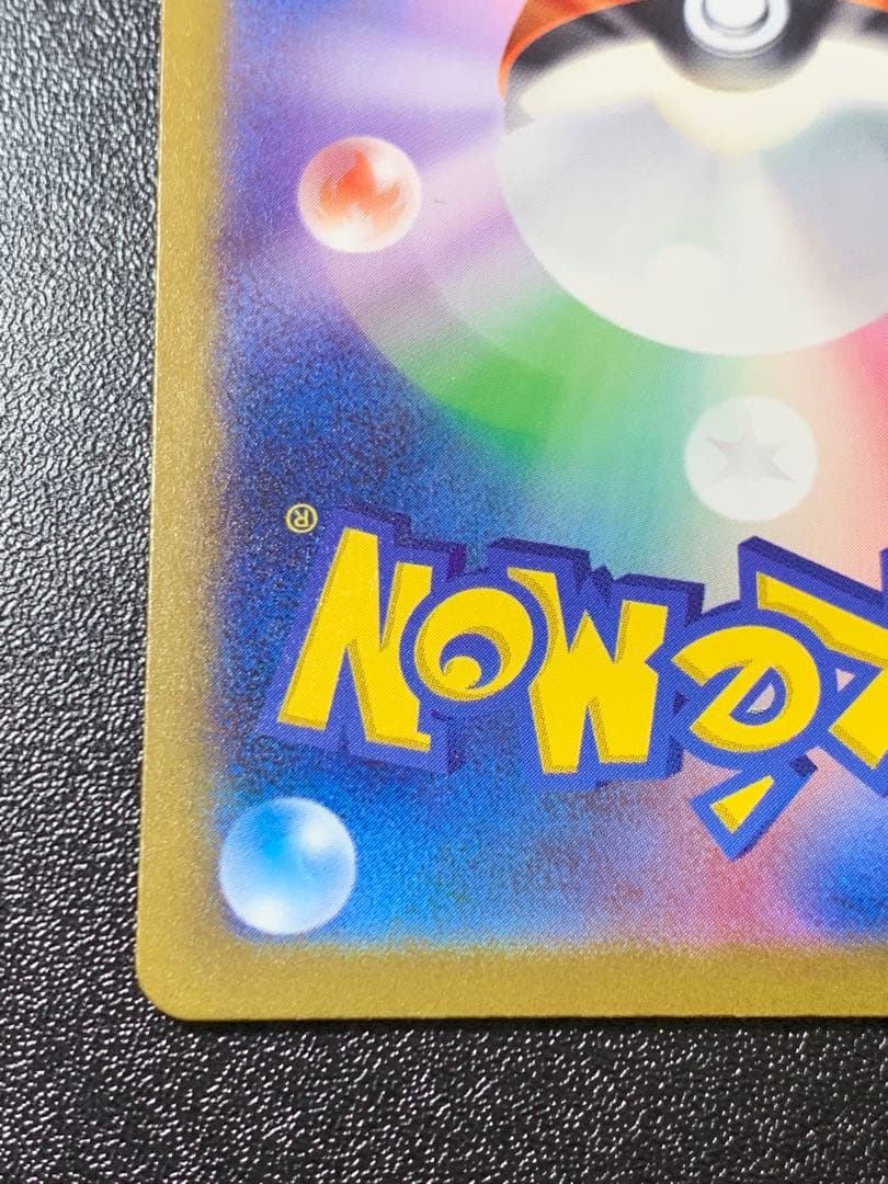 ピカチュウ CLL 008/032 クラシック