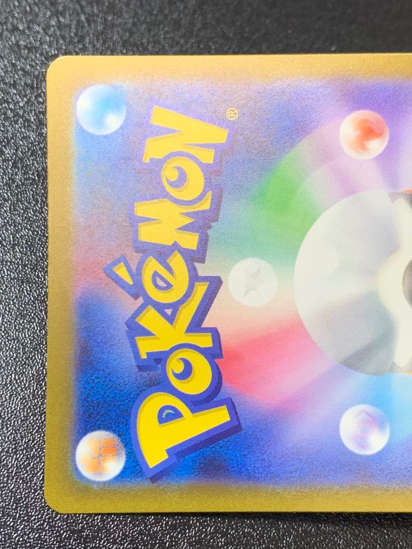 ピカチュウ CLL 008/032 クラシック