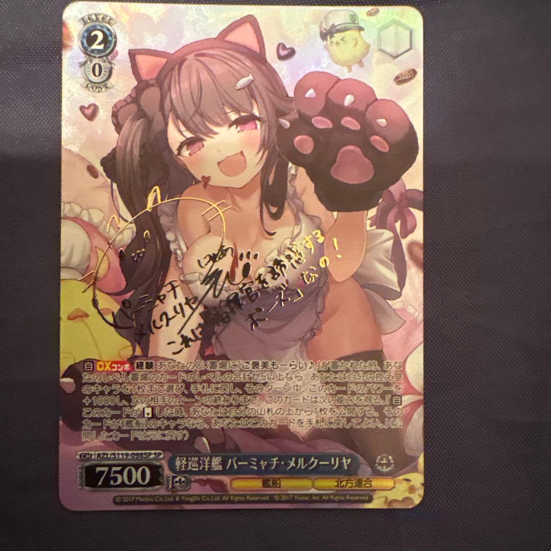 軽巡洋艦　パーミャチ・メルクーリヤ　sp