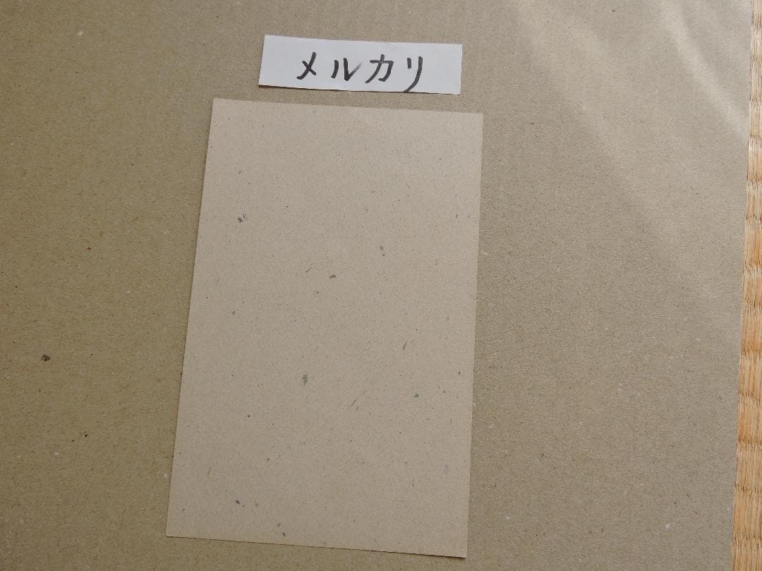 琉球桜15sen葉書に85SEN別納朱色押捺