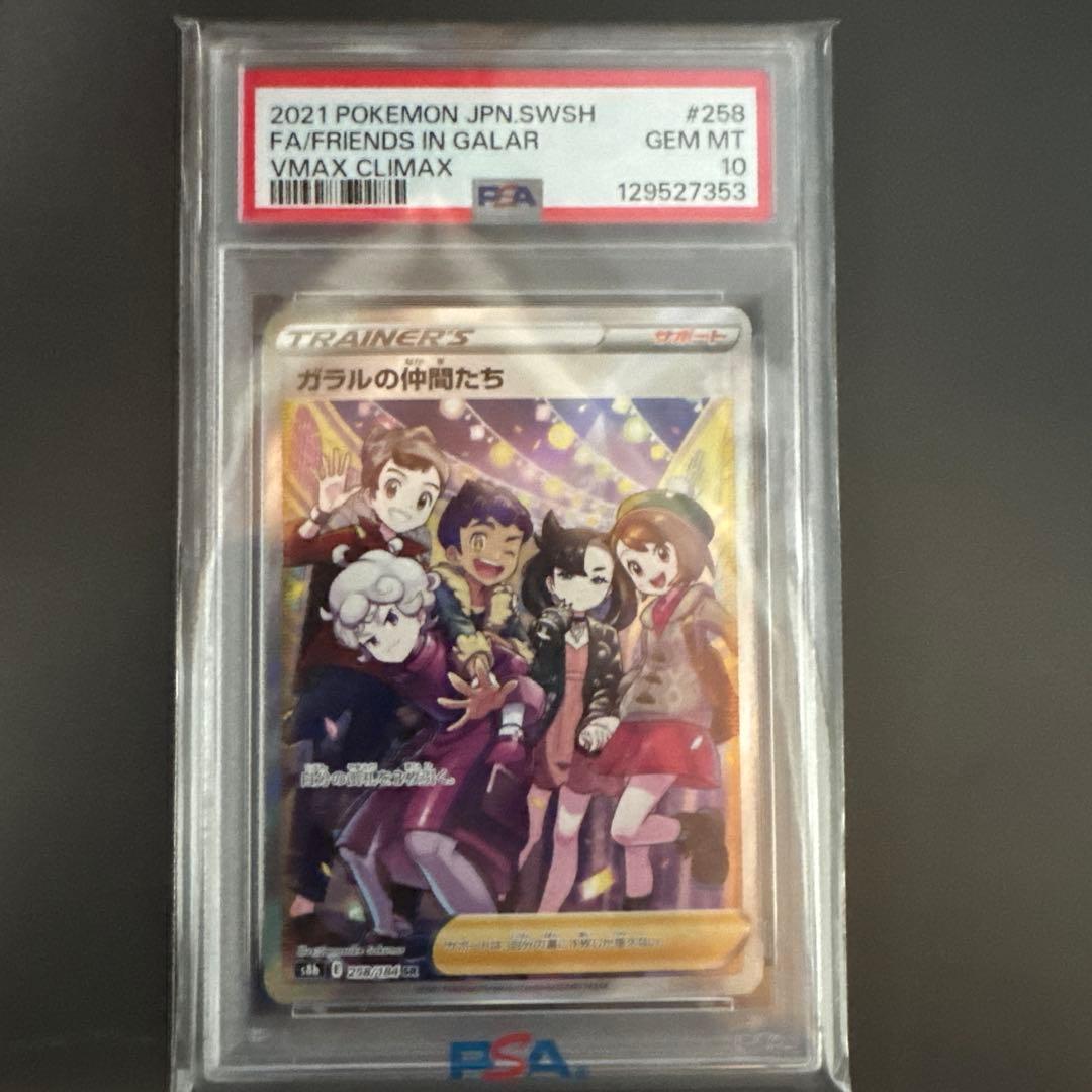 カスミ&カンナ　PSA10