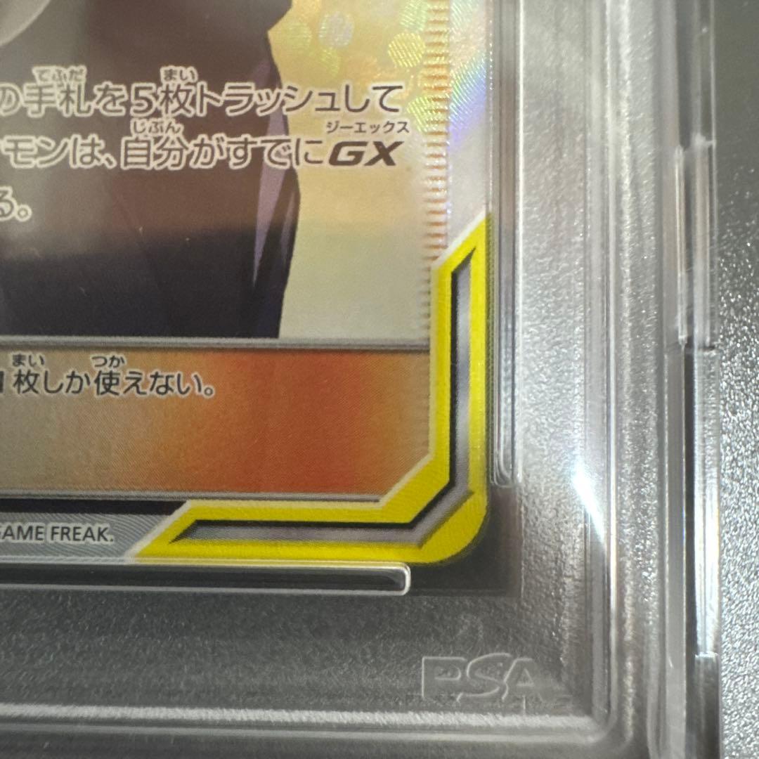 カスミ&カンナ　PSA10