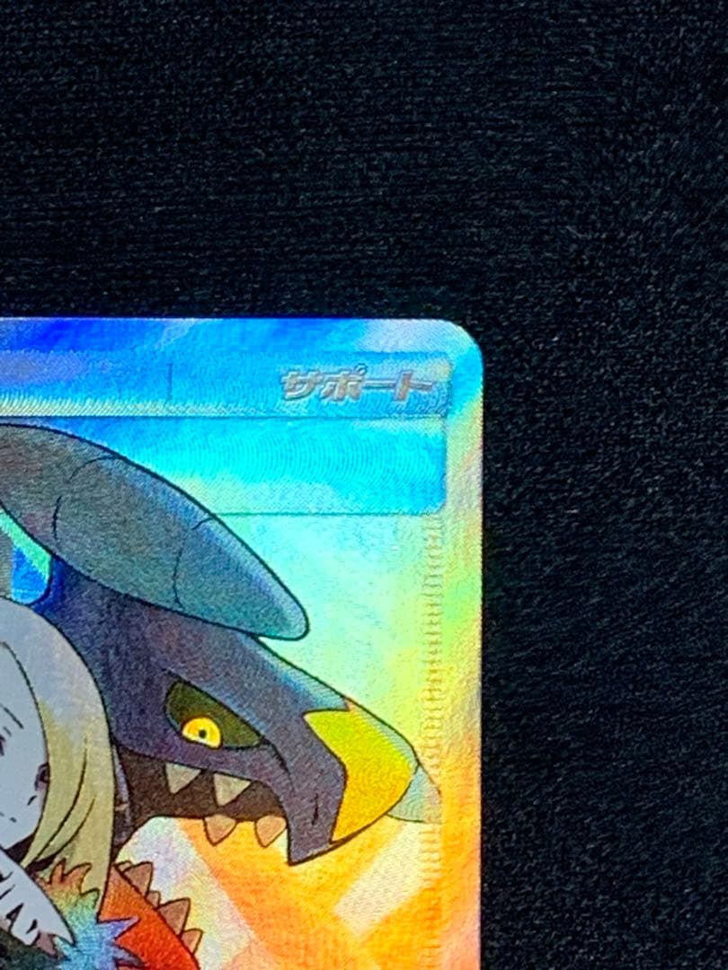 ポケモンカード シロナ sr