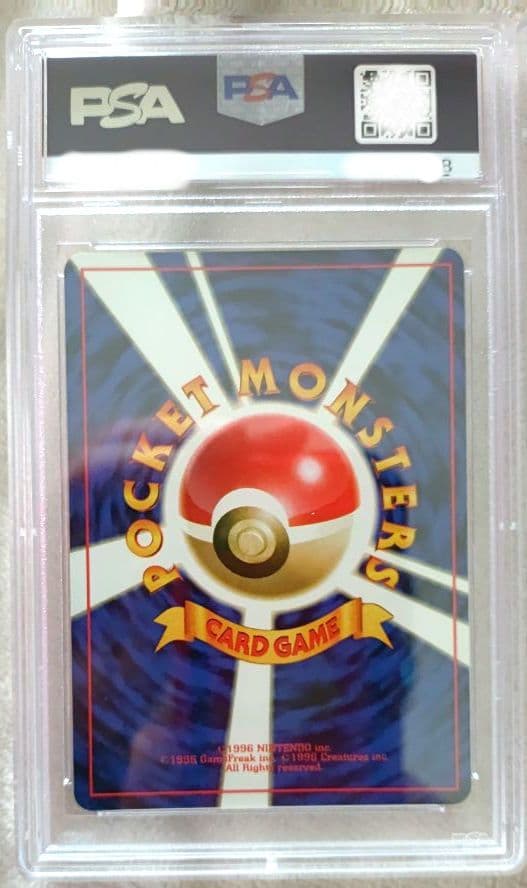 旧裏★あり御三家　リザードン　カメックス　フシギバナ　PSA鑑定連番