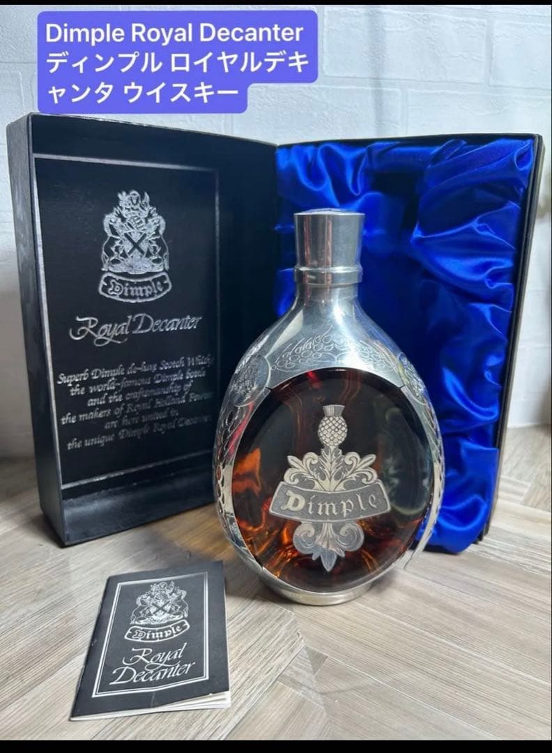 DimpleDecanter ディンプルロイヤルデキャンタ ウイスキー