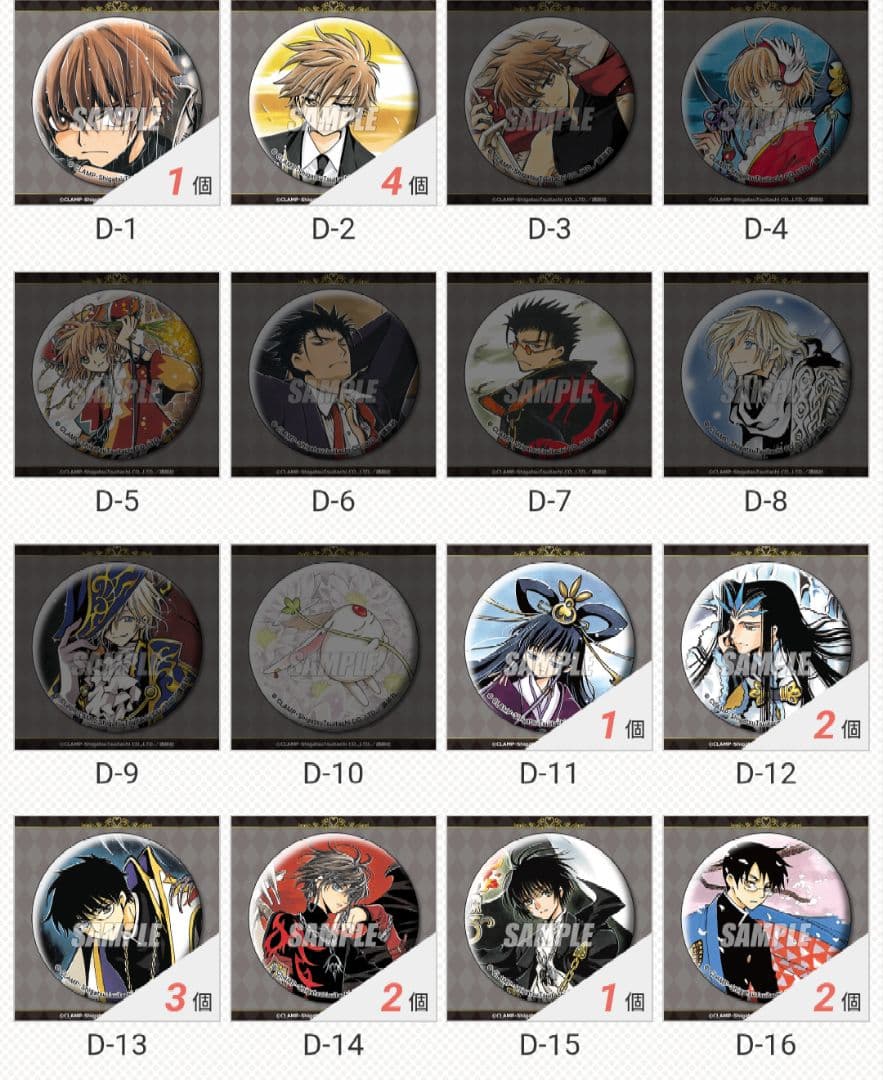 アニメグッズ(クジの缶バッジ、色紙)