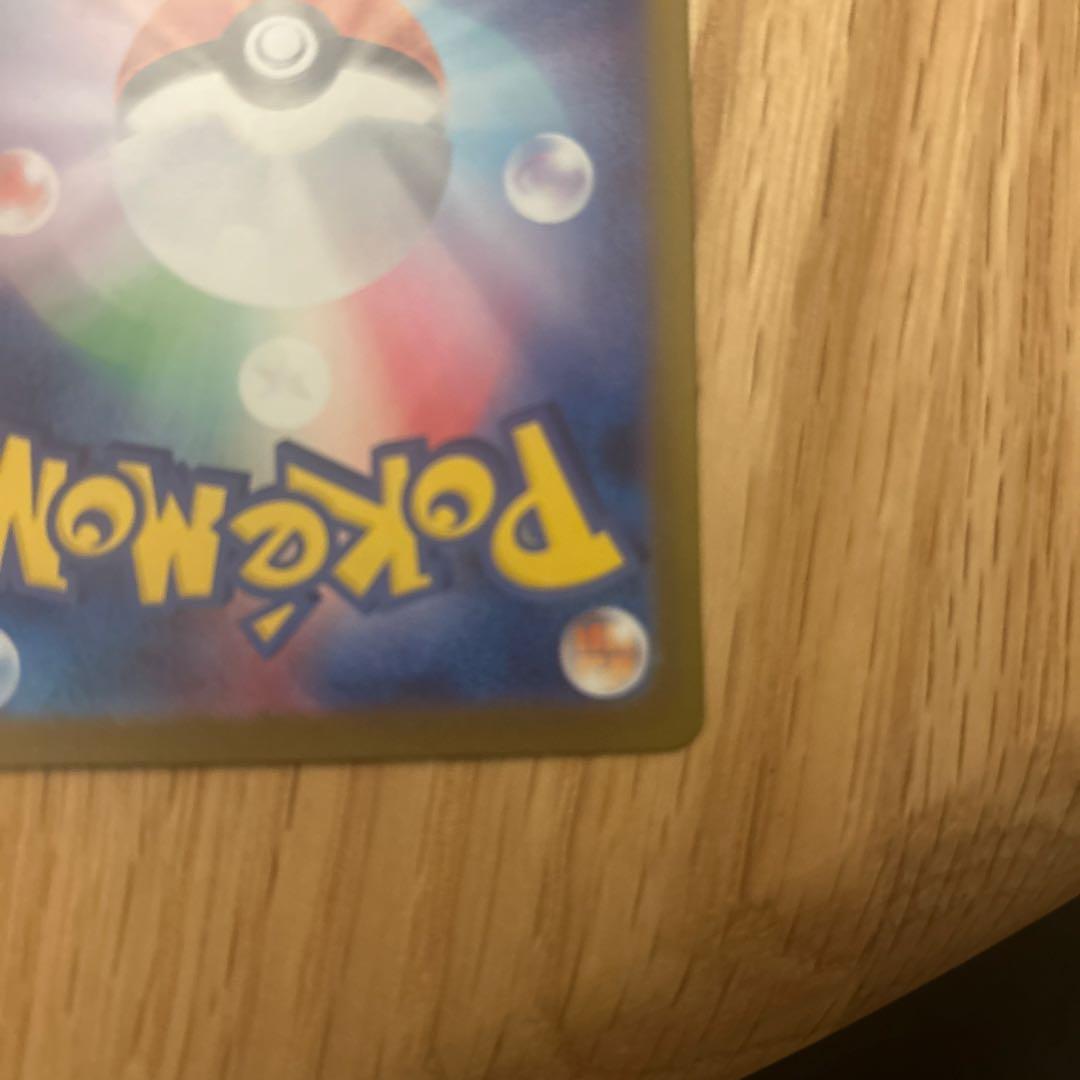 メガリザードンX ex sarセンタリング　◎