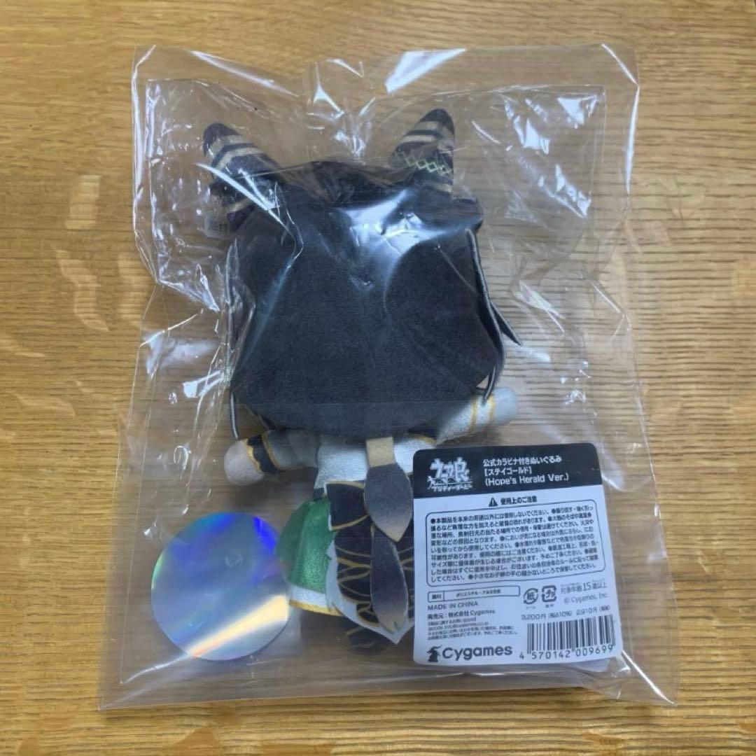 ステイゴールド カラビナ付きぬいぐるみ 未開封