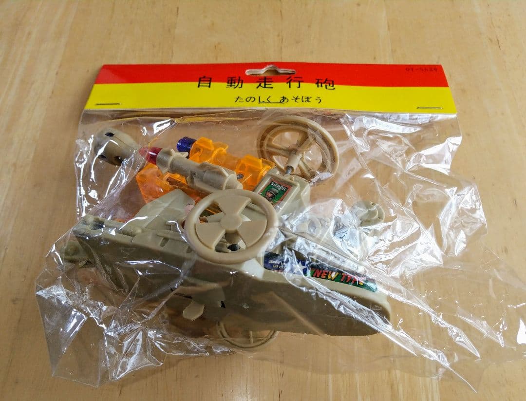 ミリタリー ジープ 地対空ミサイル砲車 ヘリコプター 自動走行砲 セット