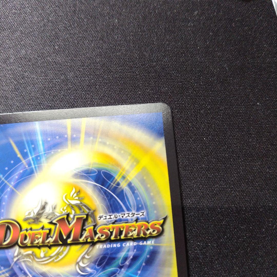 デュエルマスターズ 偽りの希望 鬼丸「終斗 」 鬼丸ピリオド 金トレジャー