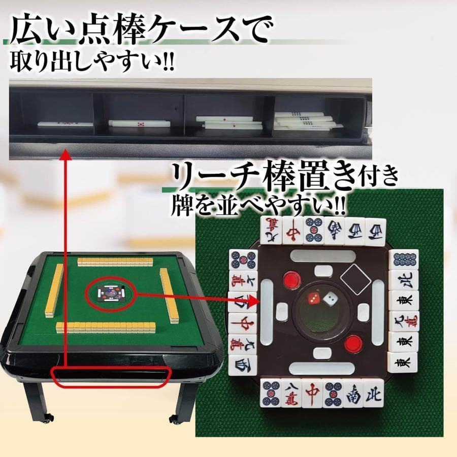 全自動麻雀卓 静音 [3人打ち対応機種] ハーフレッグ（牌33mm：ブラック）