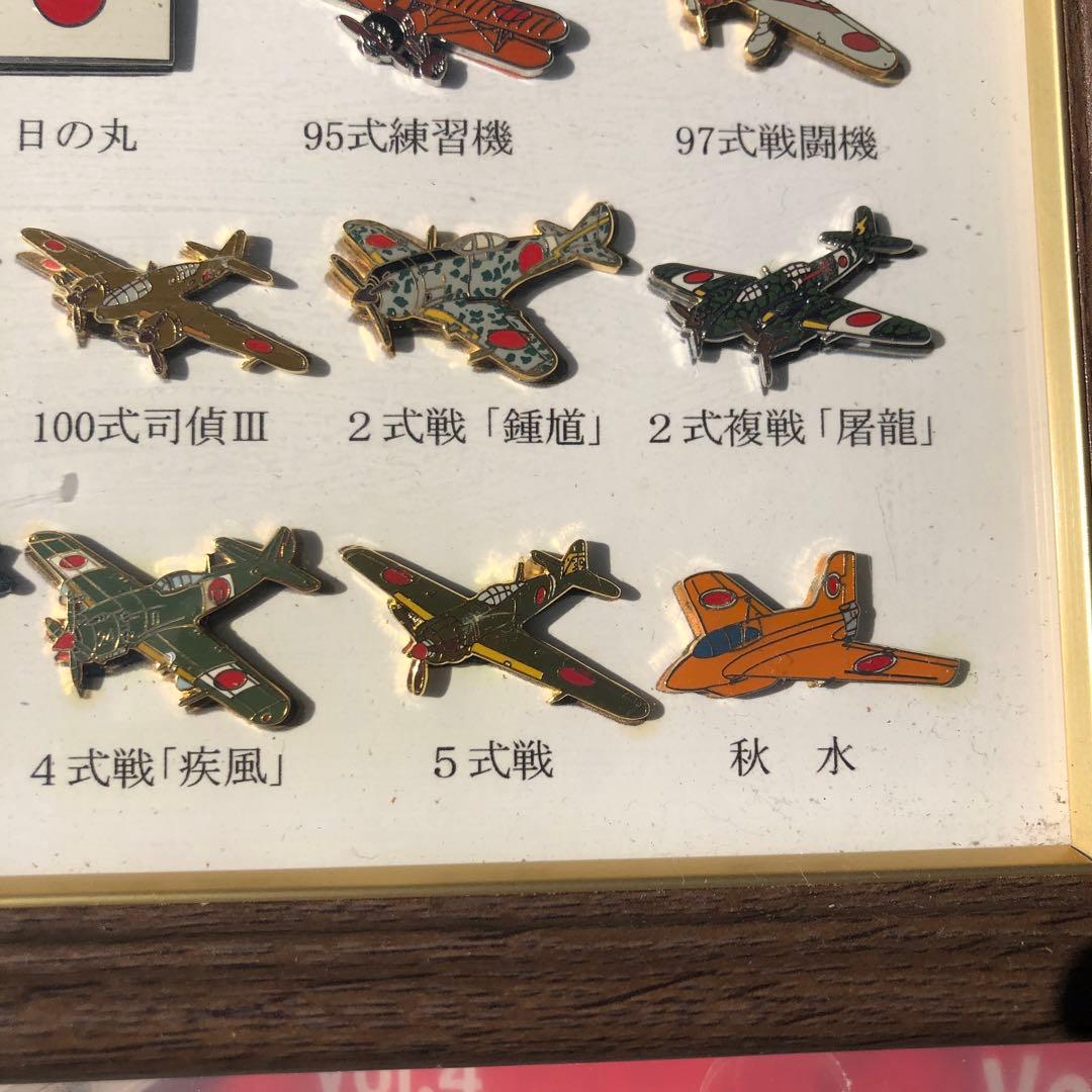 日本陸軍航空機　13種ピンズセット