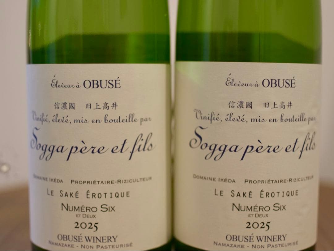 小布施ワイナリーソガペールエフィス ヌメロシス2025(750ml)２本セット