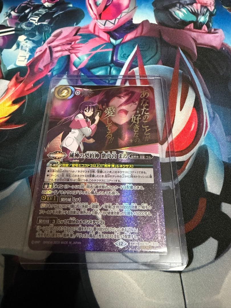 バトルスピリッツ　滅神の契約神 紫乃宮まゐ　シークレット（セリフ有）