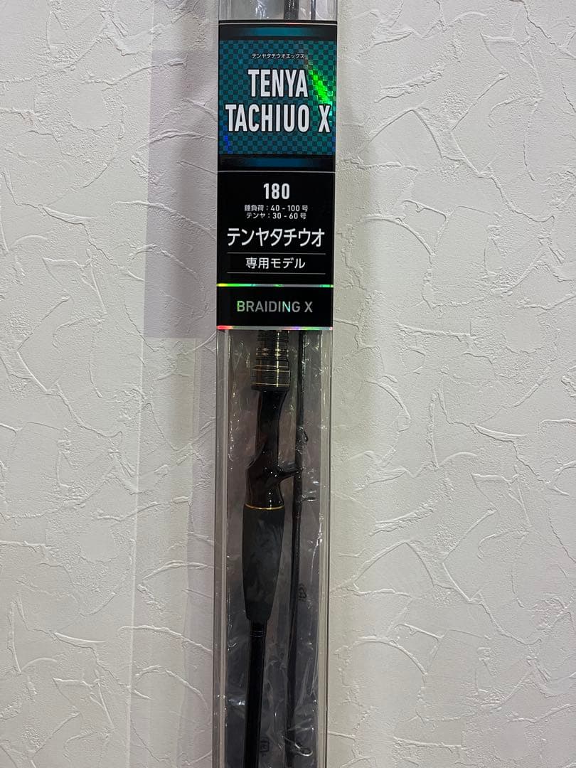 ダイワ　TENYA TACHIUO X 180cm 船竿
