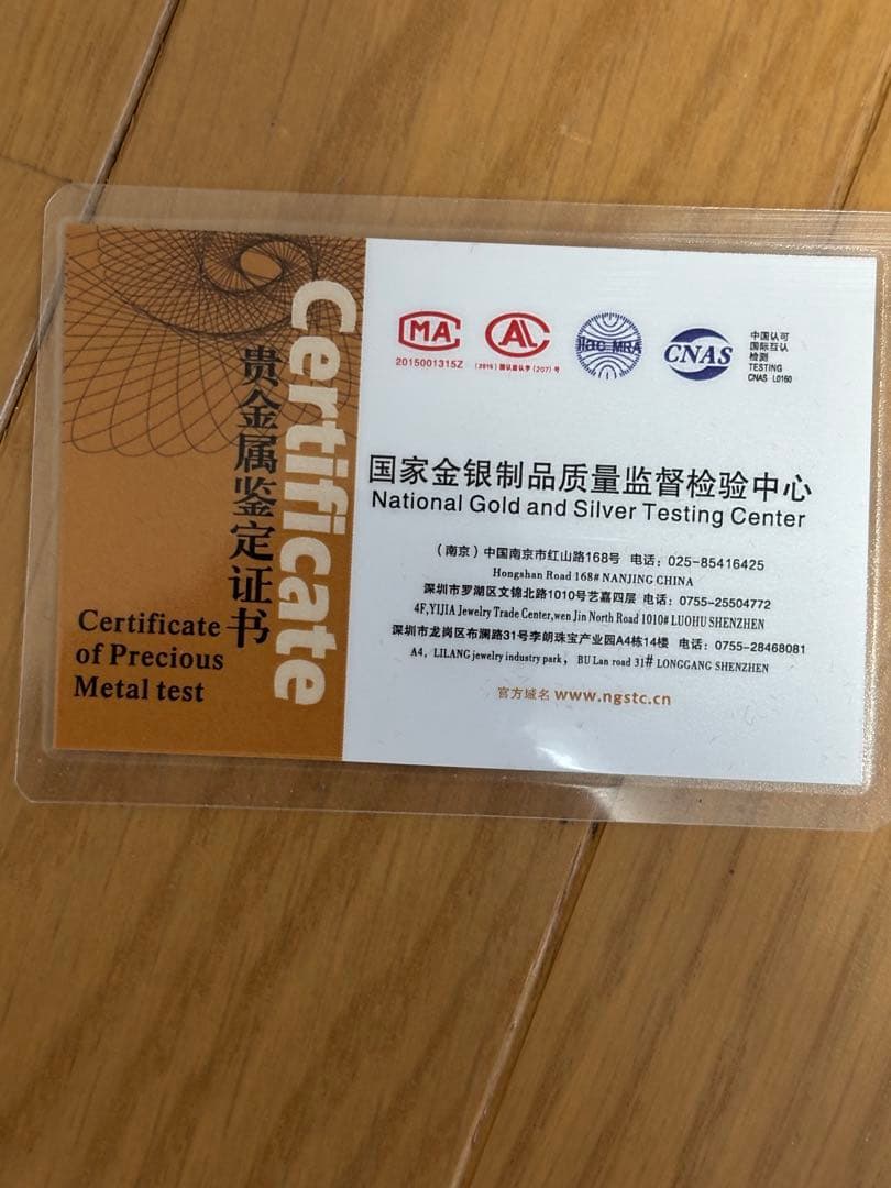 シルバー999記念メダル重さ約31g 中国質屋復興 30周年記念