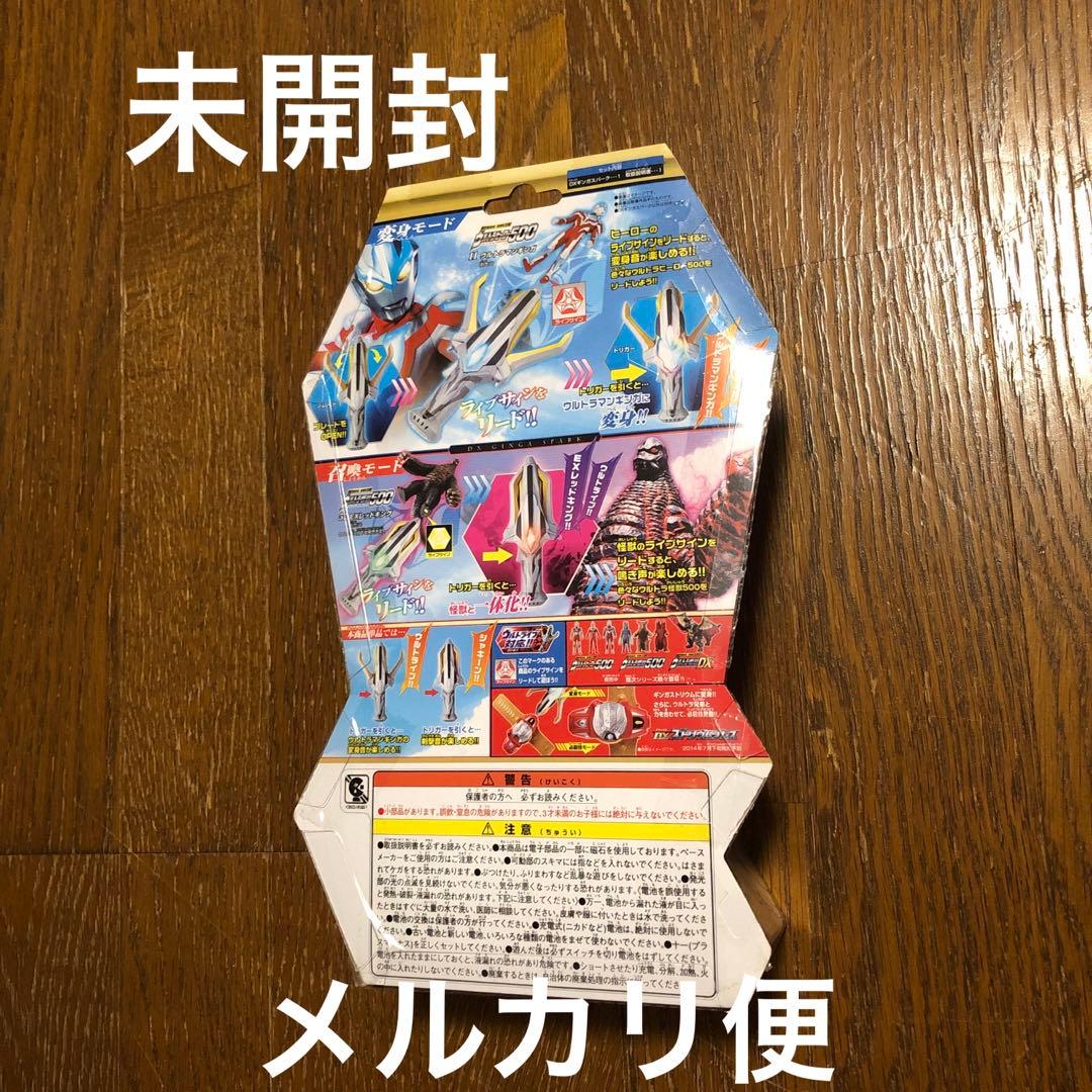 ウルトラマンギンガ DXギンガスパーク