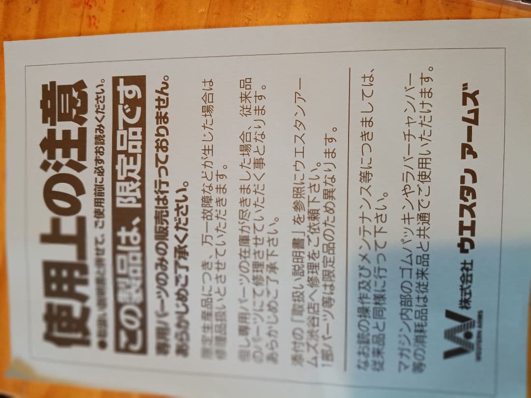 WAレスベア HRTスペシャル/ カーボンブラック