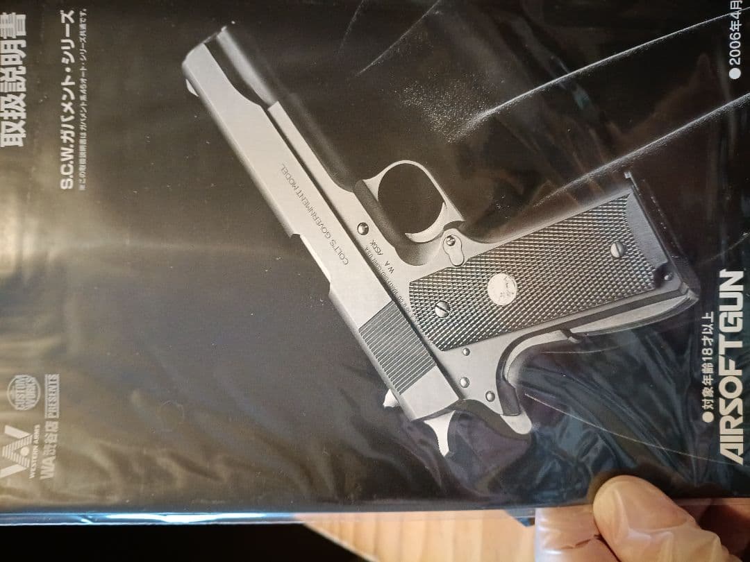 WAレスベア HRTスペシャル/ カーボンブラック