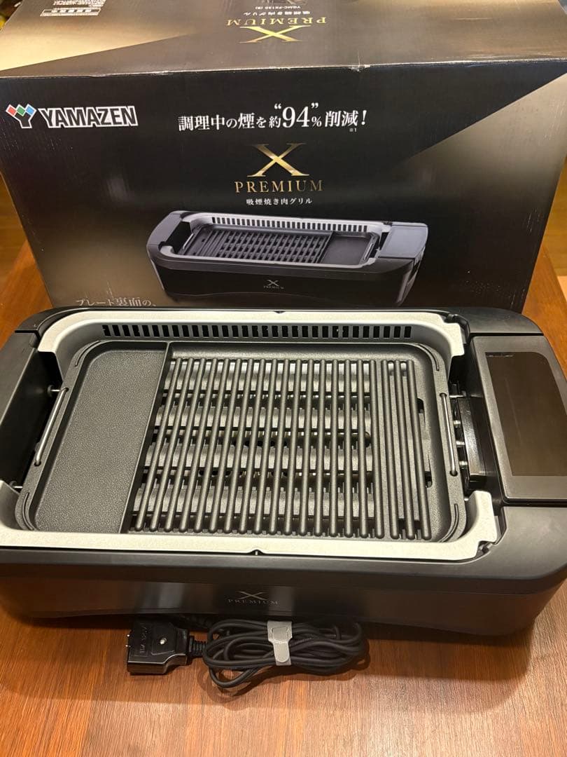 山善XGRILLPREMIUM　YGMC-FX130 煙の少ない 焼