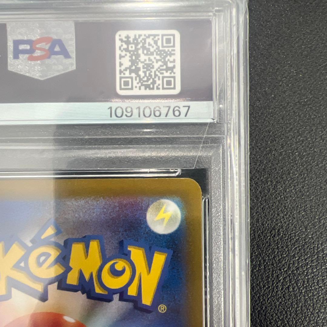 【PSA10】　テールナー　CHR ポケモンカード