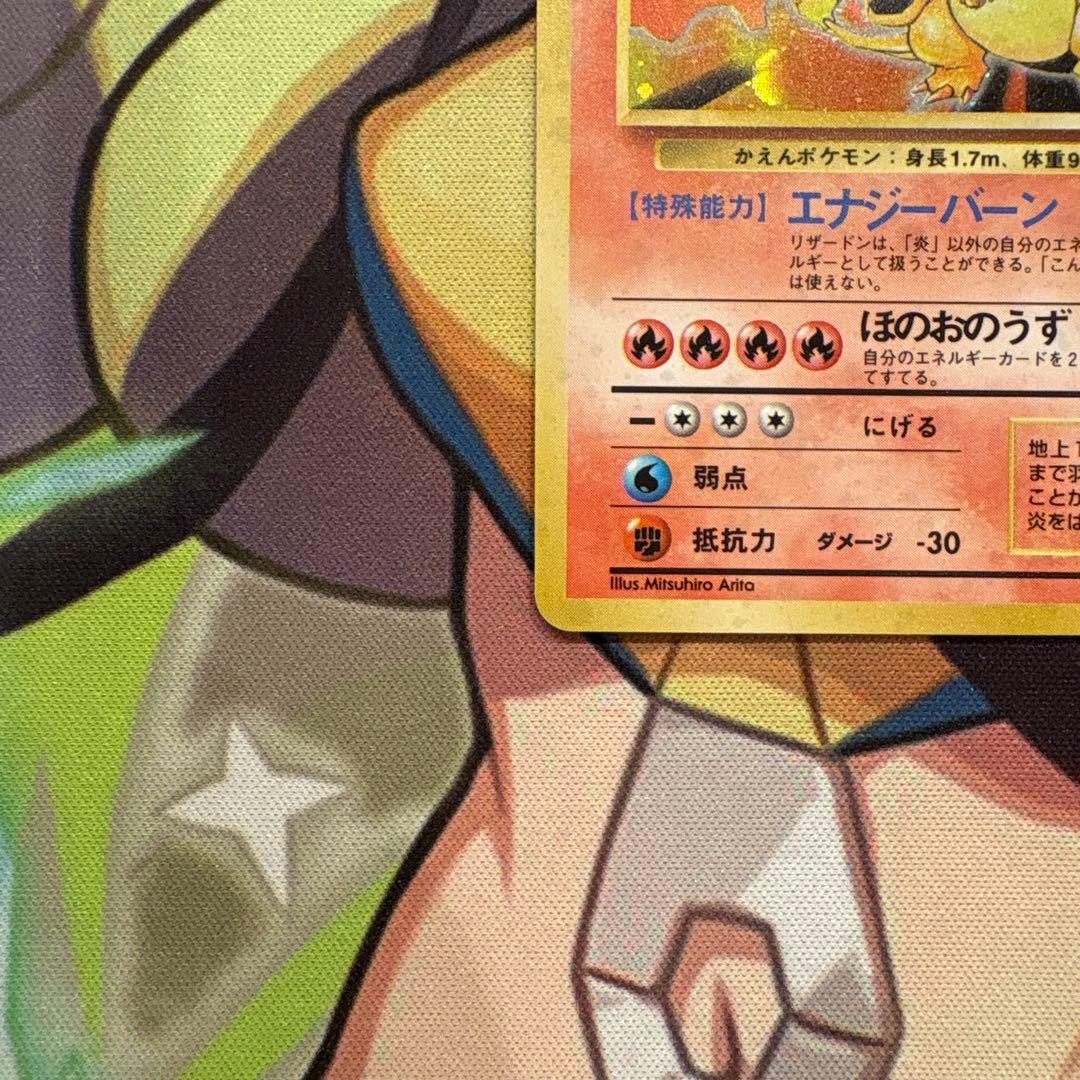 ポケモンカード　かえんリザードン　旧裏　まとめ売り