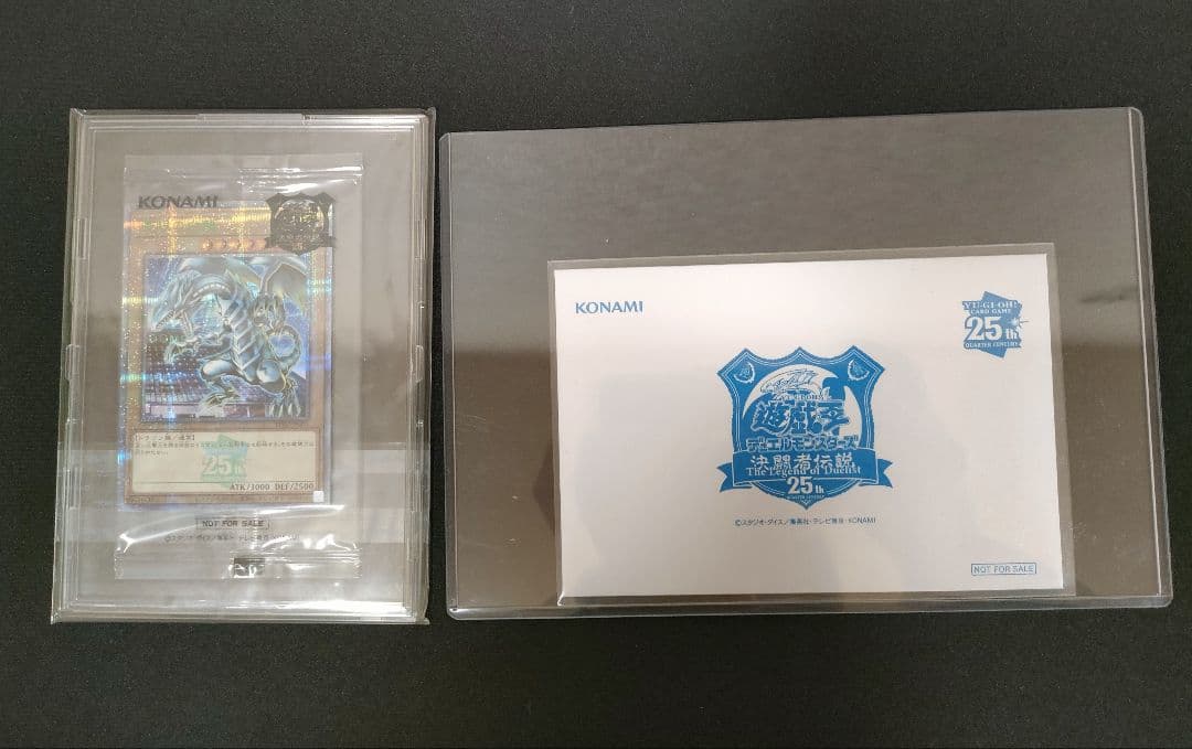 【管理番号MY002】遊戯王　青眼の白龍　東京ドーム　未開封品