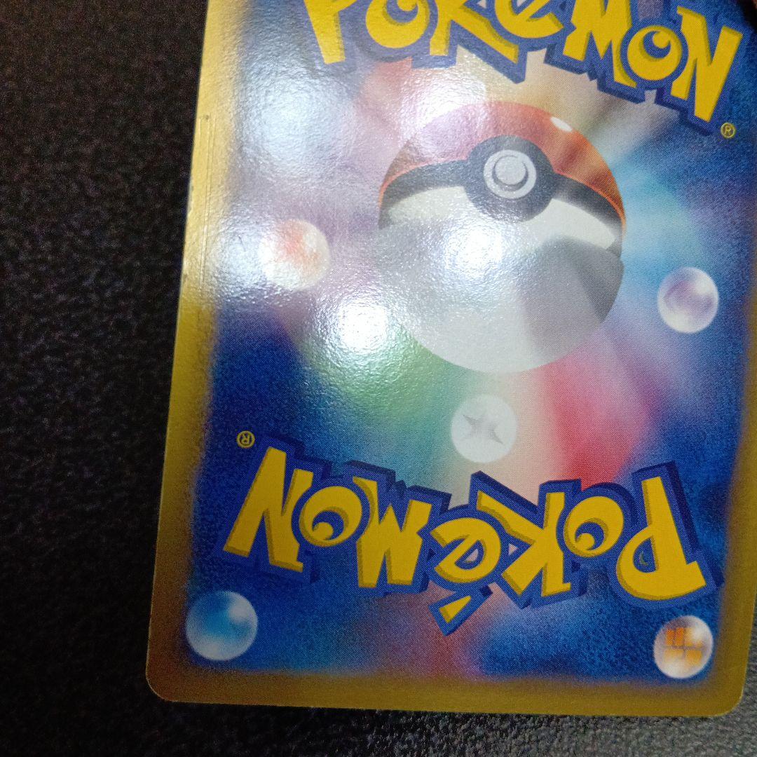 デルタ種　リザードン δ ★ きせきの結晶 032/075　アンリミテッド