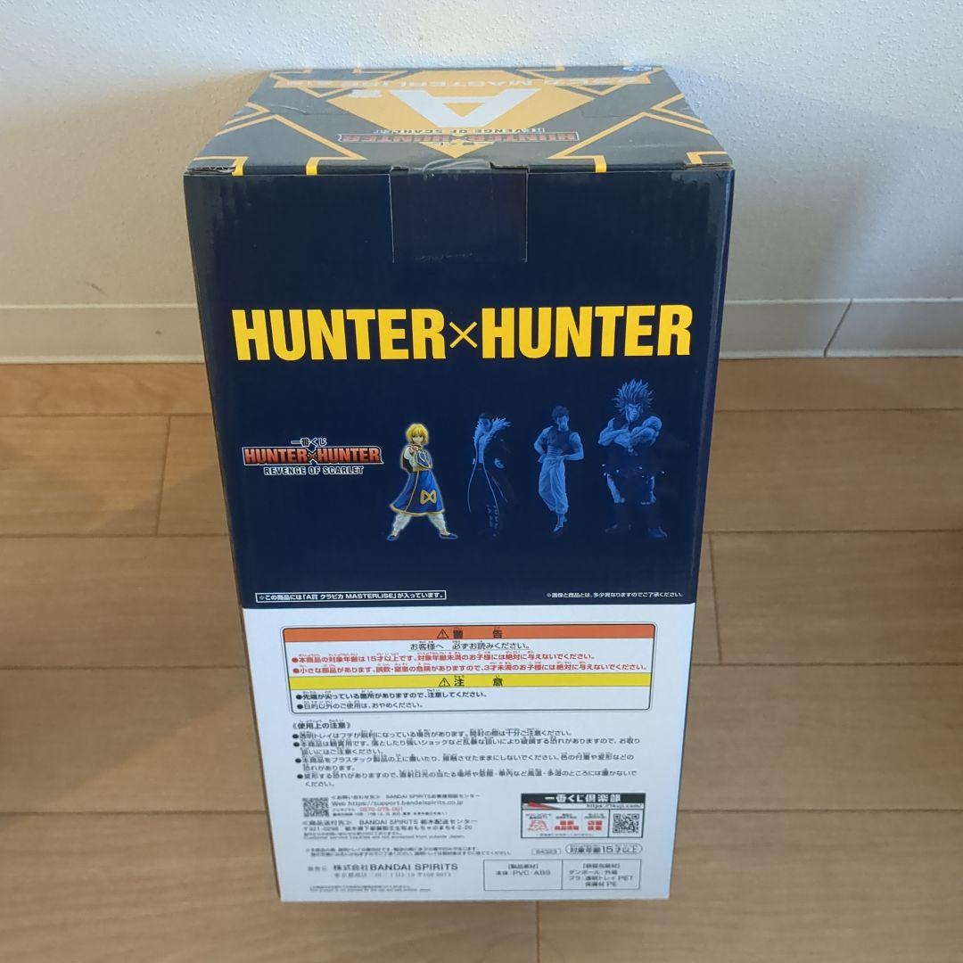 HUNTER×HUNTER 一番くじ　A賞　クラピカ