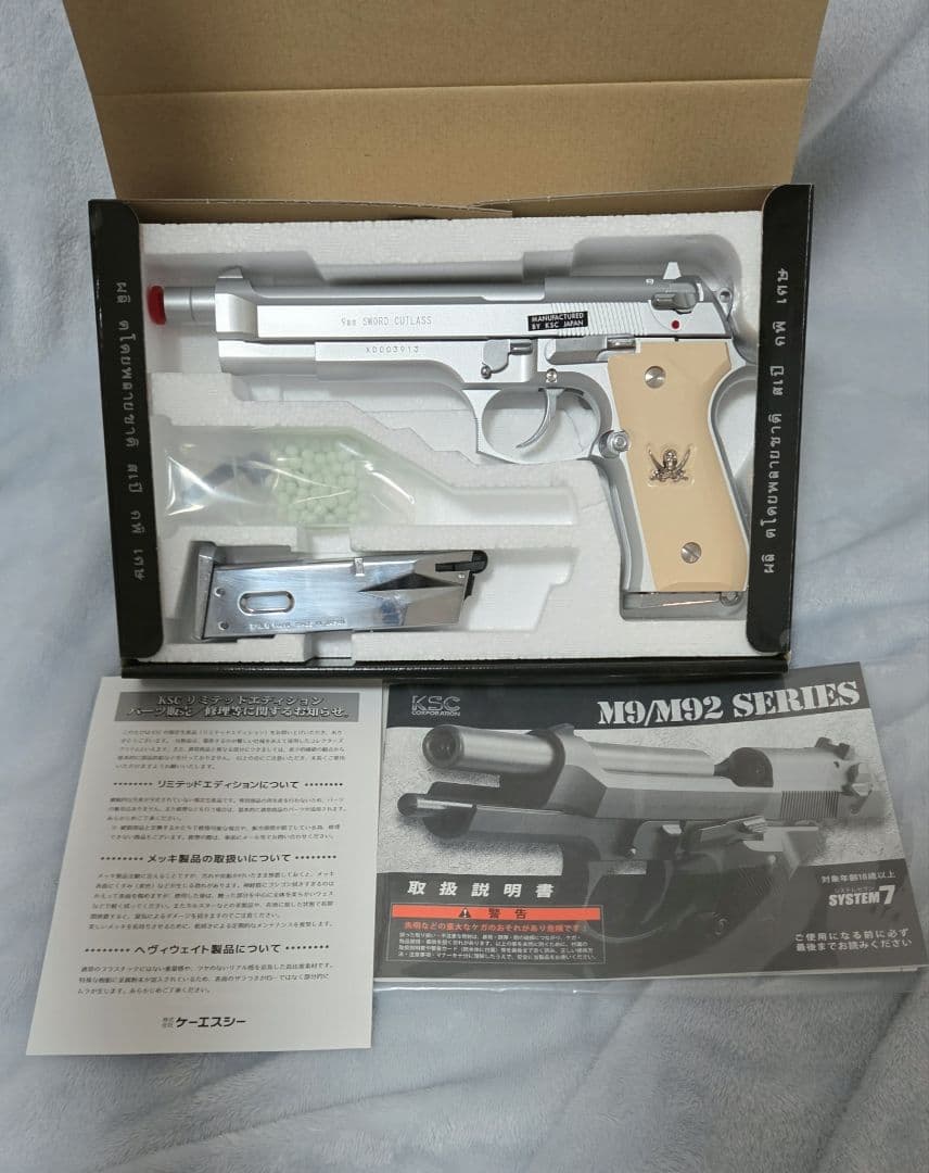 H*o様 KSC ソードカトラスver .ll　‹ 2丁›