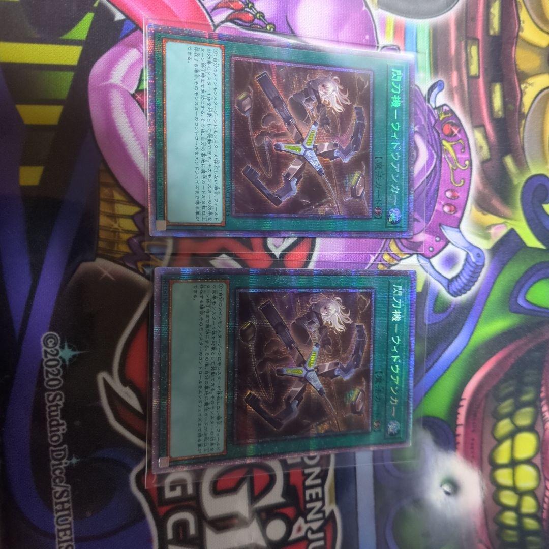 閃刀機ウィドウアンカー　プリズマ