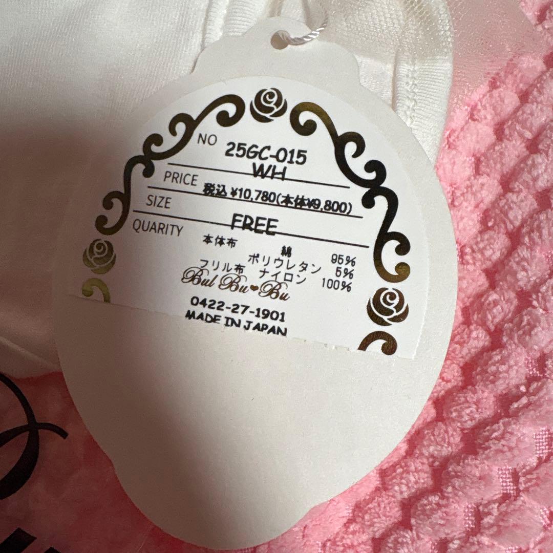 bul bu-bu ブルブブ　フリル付き　インナーパンツ　ホワイト犬服 小型犬用