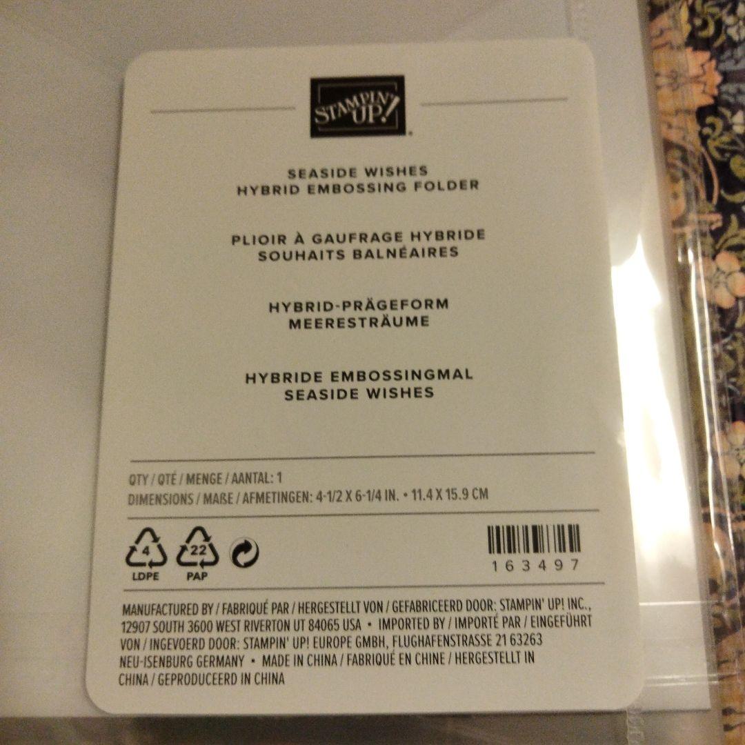 １点限り♡未開封　新作ハイブリッドエンボスフォルダー&スタンプ　スタンピンアップ