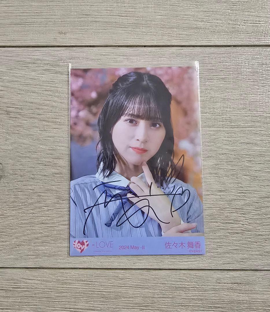 ひ*り様 イコラブ 佐々木舞香 君の第3ボタン 生写真 直筆