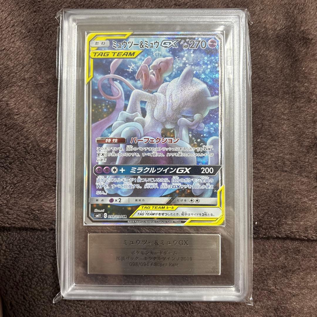 ミュウツー＆ミュウ GX SA ARS9