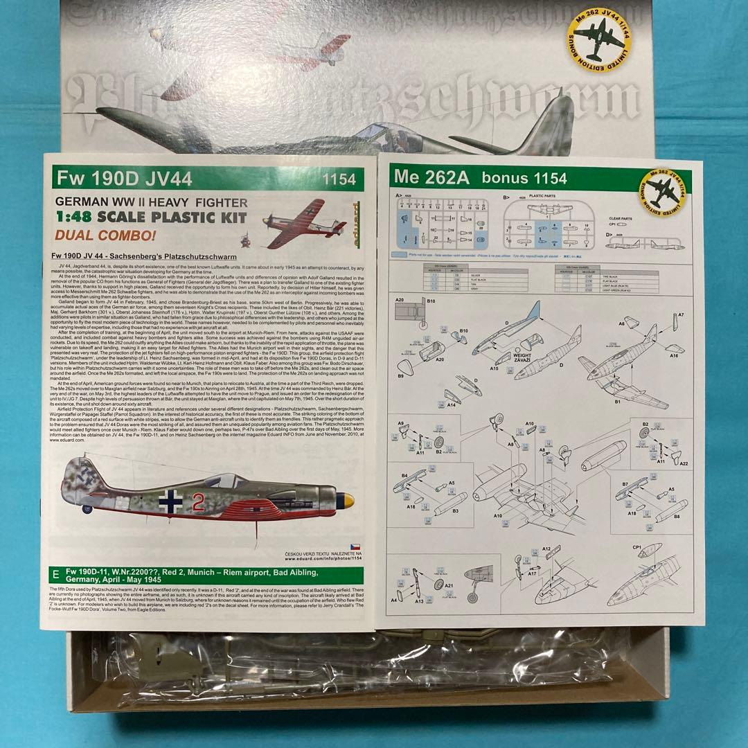 航空機・ヘリコプター eduard 1/48 Fw190D JV44 DUAL COMBO