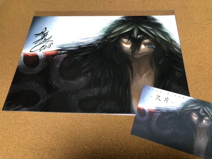 累展 累 原画展 松浦だるま 複製原画 直筆サイン入り