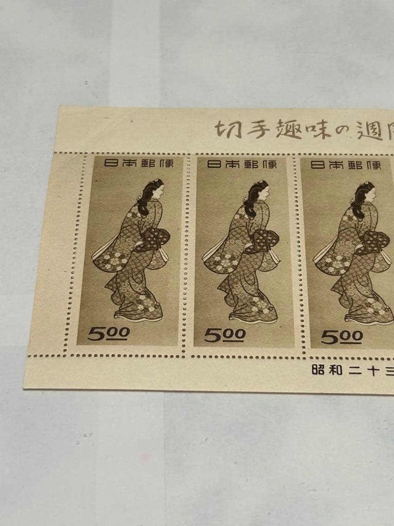 銭単位切手　見返り美人5枚シート(概ね美品)