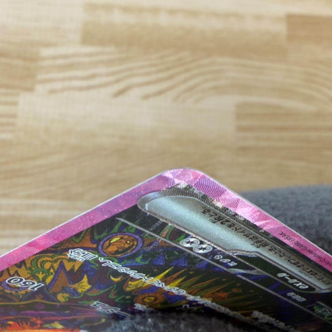 ポケモンカード　ブラッキーex SAR　2025年12月20日自引き