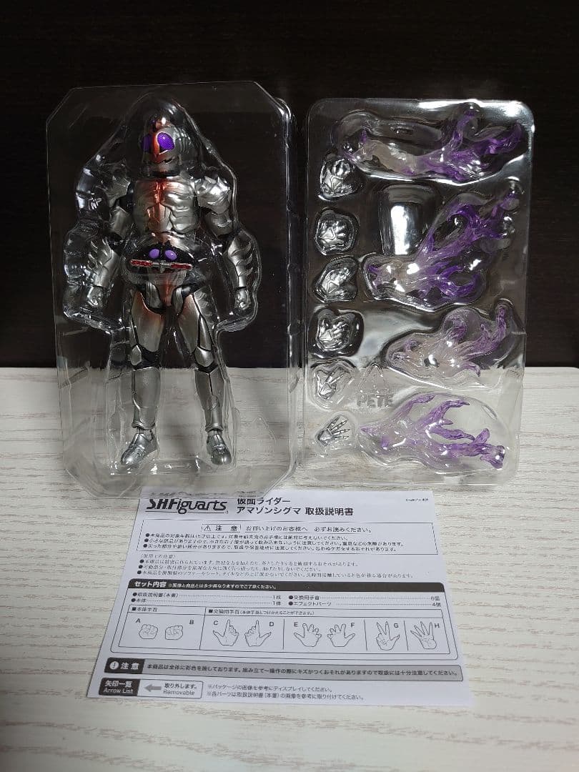 S.H.Figuarts 仮面ライダー アマゾンシグマ