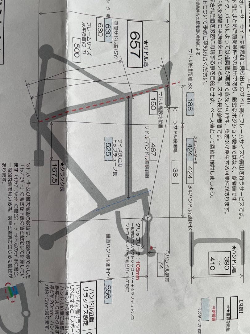 PINARELLO F5 ロードバイク カーボンフレーム Shimano 105