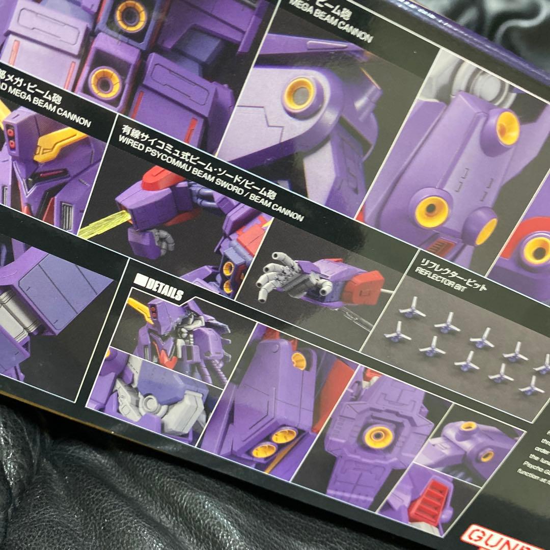 ガンプラ　HG サイコガンダムMk-Ⅱ